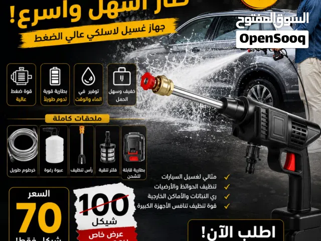 (جيتور الماء المحمول الاصلى )