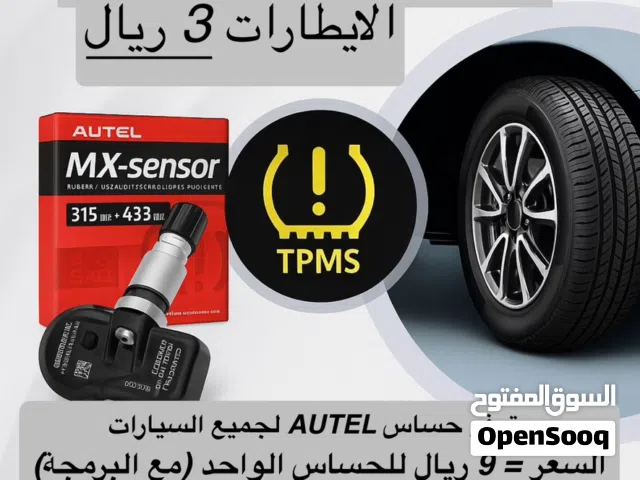 فحص وبرمجة الايطارات