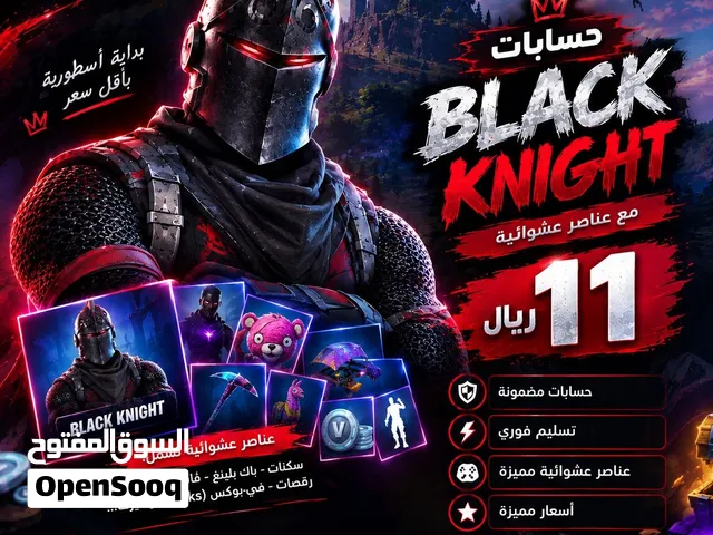 حساب مضمون 100% بلاك نايت (شيطون)