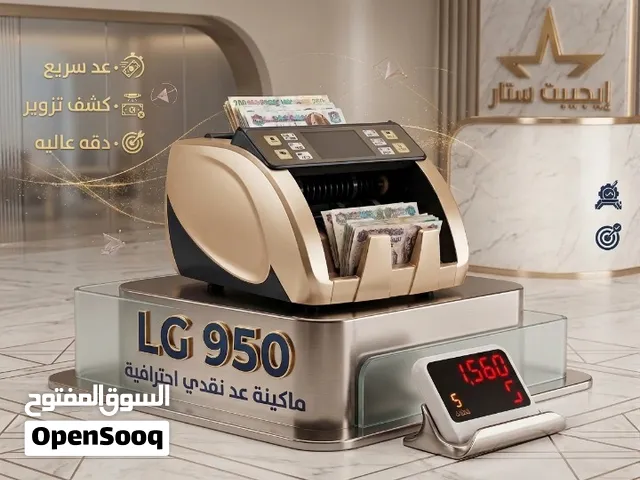 LG 950  احترافية في العد... ودقة تثق فيها في كل ورقة