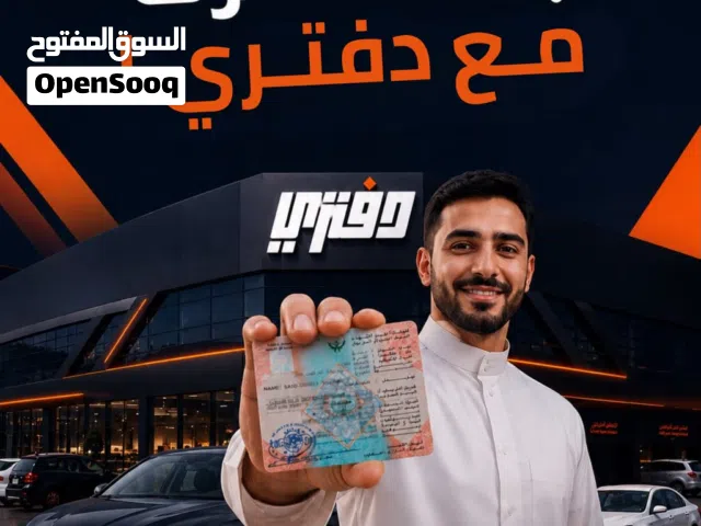 شركة دفتري لخدمة تجديد دفتر السيارة - خدمة منازل