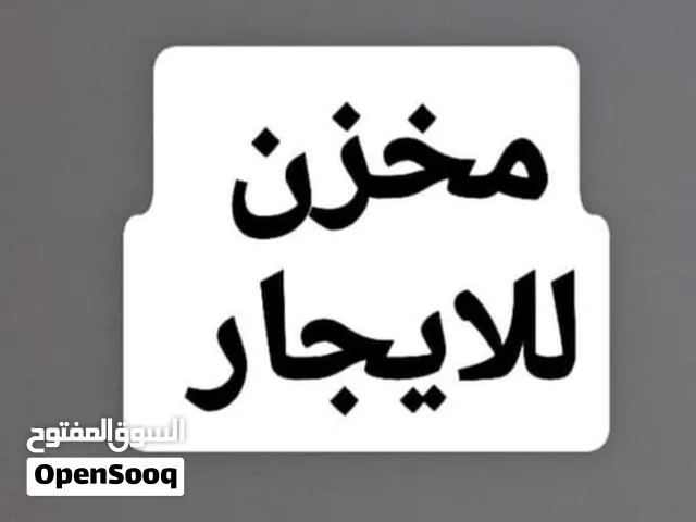 مخزن للايجار فى طابلينو قريب من طريق الرئيسى