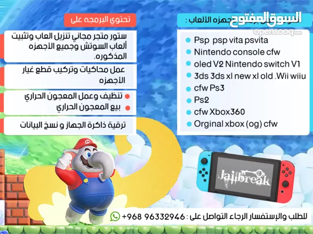 برمجة لأجهزة نتيندو 3ds xl وds و 2 ds xl والقديمps3 ps2 ps1 ps1 classic xbox360