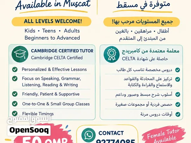 Female English Tutor Muscat معلمة لغة إنجليزية مسقط