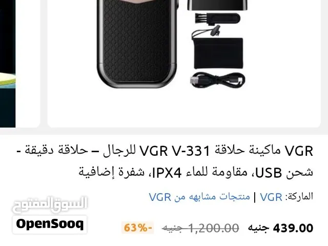 جديده VGR 331