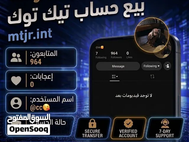 حساب تيك توك يوزر مميز للبيع