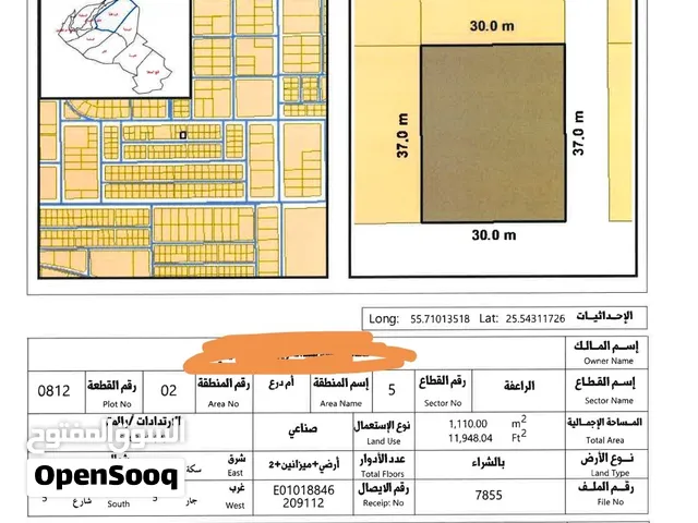 للإيجار أرض صناعية مميزة في منطقة أم الثعوب