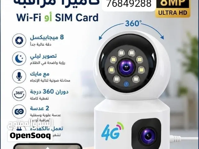 كيمرا تاع منزلك وأطفالك صوت وصورة من اي مكان عبر تطبيق الهاتف