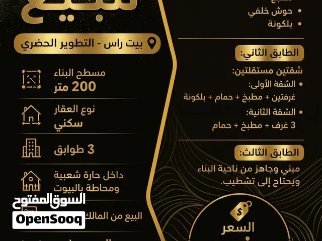 بيت للبيع بمبلغ مغري