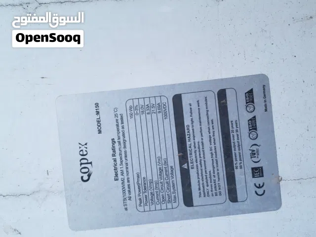 2 الواح كوبكس طاقة شمسية 150 واط و 100واط