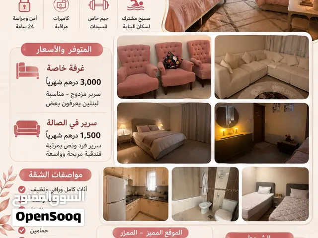 سكن بنات  الممزر – دبي  قريب من مترو القيادة