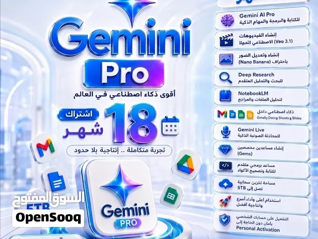 إشتراك Gemini pro