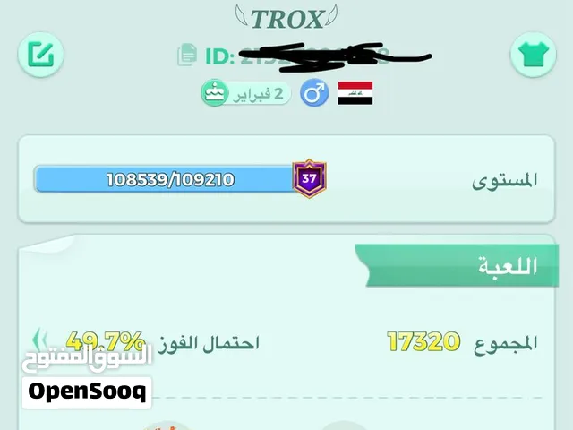 حساب لودو البيع سعر 100الف  بالنسبه الاشاير ملك لودو مابقه شي لها مكاني البصرة الزبير