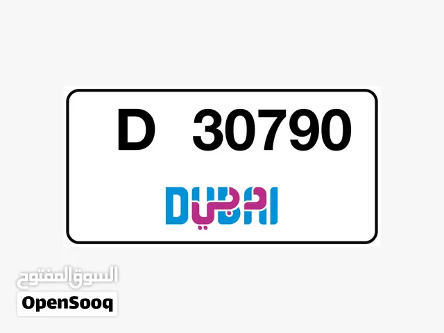 رقم دبي للبيع مطلوب فيه 5500 وقابل للتفاوض