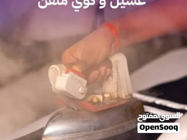 مطلوب فنين مصرين للعمل في مغسلة ملابس