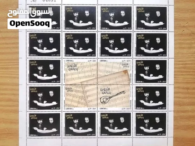 طرحيه الأخوين رحباني منت جديده غير مستعمله اصار 2021
