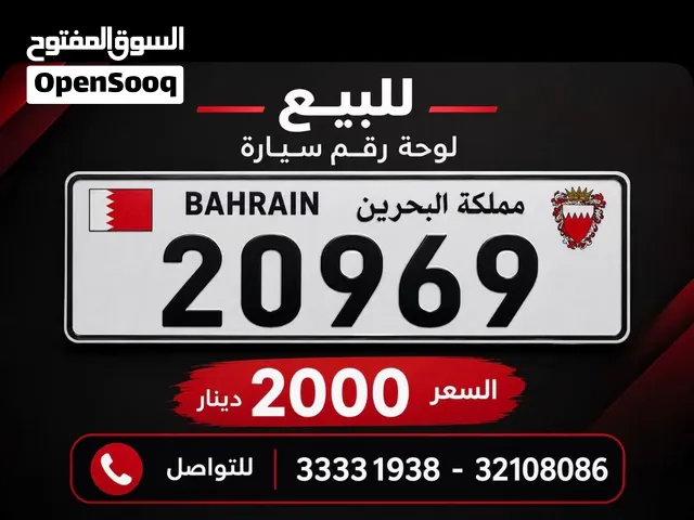 للبيع رقم وقابل ب المعقول