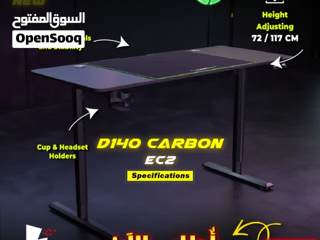 طاوله D140 جيمنغ وللإجتماعات بتصميم قو بتحكم بارتفاعها GameMax D140-Carbon EC2 Electric  Desk