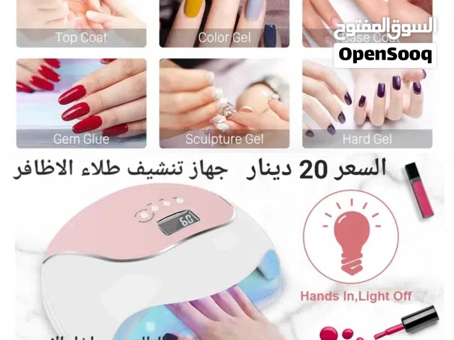 جهاز مجفف طلاء الاظافر الجل بإضاءة LED انزو 240 واط