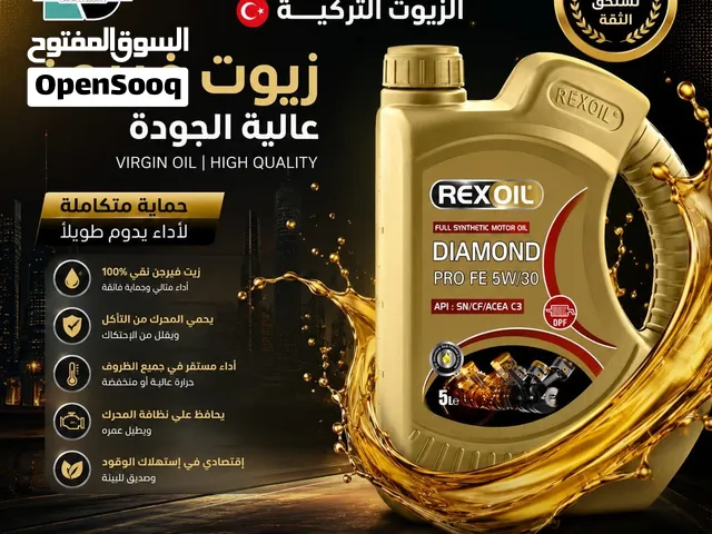 زيوت REXOIL العالمية