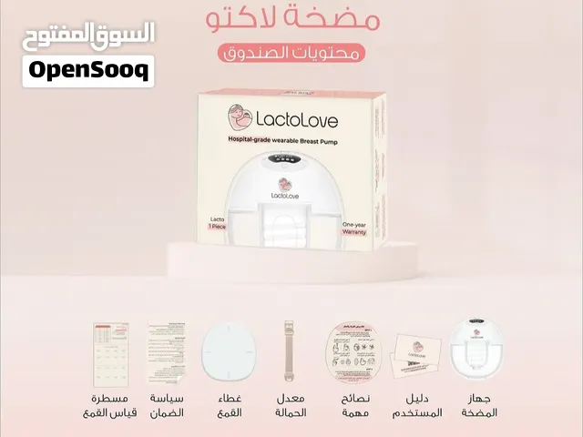 مضخة حليب لاكتو لف