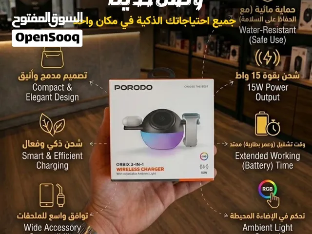 شاحن متعدد الاستخدامات