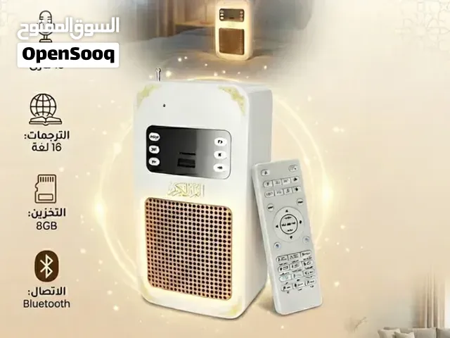 جهاز التحصين والقراءان الكريم كاملا خلّ القرآن دايم معاك... صوت نقي، تفسير وترجمة، وخشوع بكل لحظة