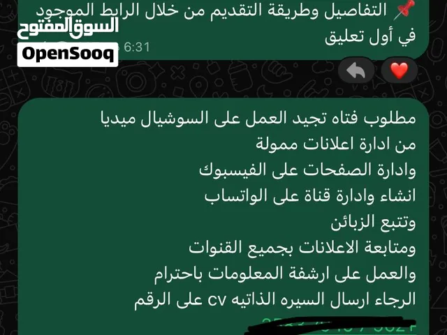 اعلانات وظائف في اربد مدفوعه