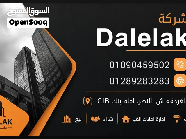 شقه للبيع و الاستثمار