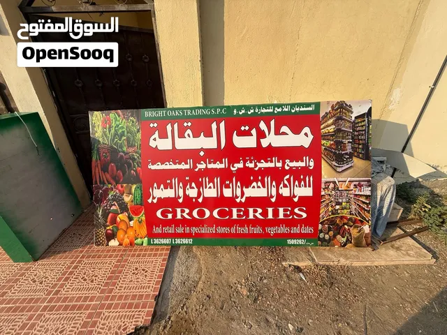 لوحة عرض محل 1.25*2.44