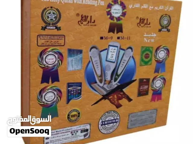 مجموعة القرآن الكريم مع قلم القراءة
