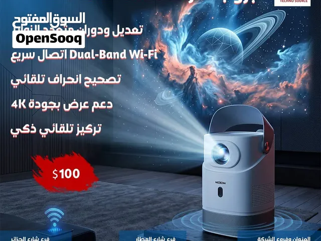 بروجكتر ذكي مع حامل قابل للتعديل والدوران