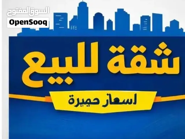 شقة فاخرة للبيع التاسعة ط1هندسي 87 م2 شارع رئيسي
