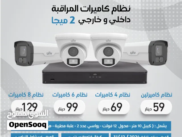 العرض الأقوى على كاميرات المراقبة UNV – يونيفيو  أقوى عرض جملة ومفرق – الكمية محدودة!