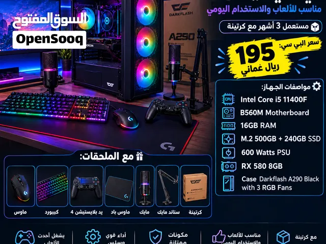 البي سي مناسب للألعاب والاستخدام اليومي وللدراسة للبيع بدون بدل