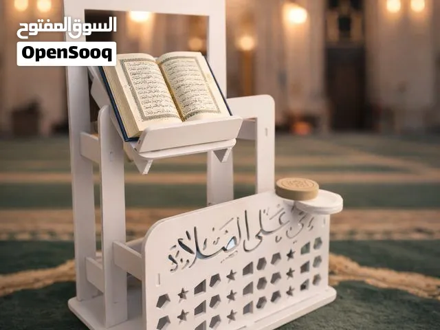 ستاند سجادة صلاة وقرآن متعدد الاستخدامات