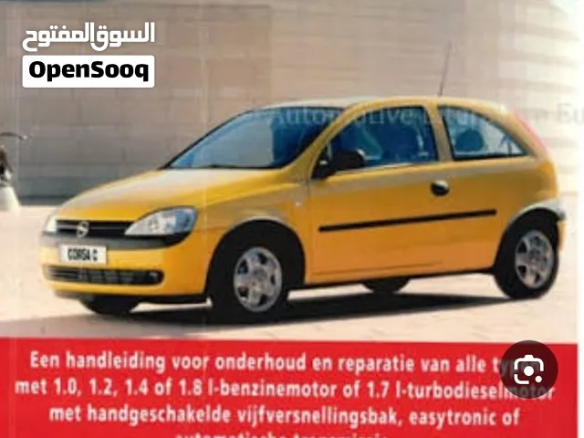 قطع اوبل كورسا للبيع