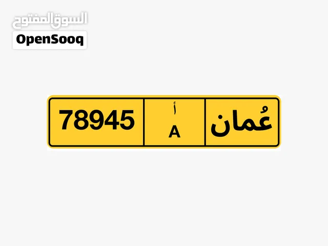 مطلوب رقم ثلا ثي