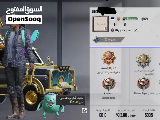 حساب ببجي للبيع البيع في تبوك يد بيد