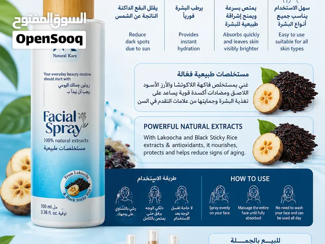 بخاخ الوجه الطبيعي NK – منتج تايلاندي أصلي 100%
