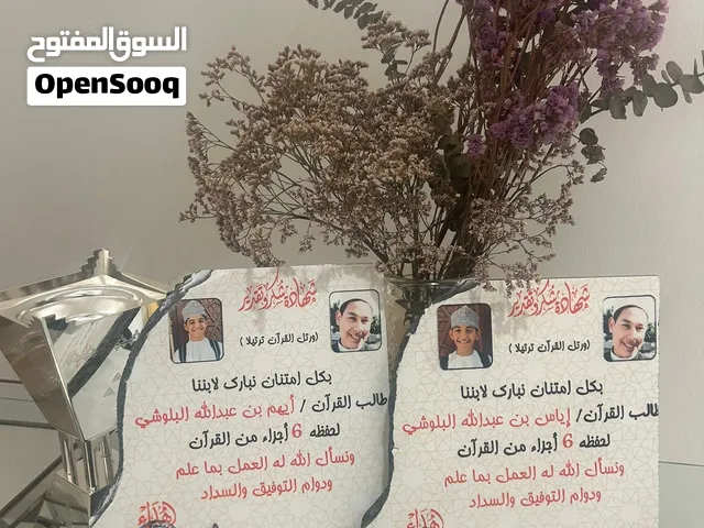 معلم القرآن الكريم وعلومه