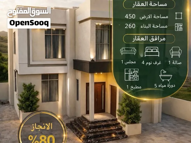 فلل مودرن طابقين للبيع في المصنعة – الشعيبة- 4 غرف