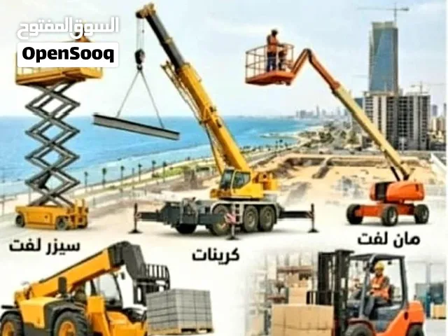 فوركلفت رافعه شوكيه للإيجار 3طن 5طن 7طن 10طن وجميع مايشمل معدات الرفع سواقين محترفين ذو خبره عاليه