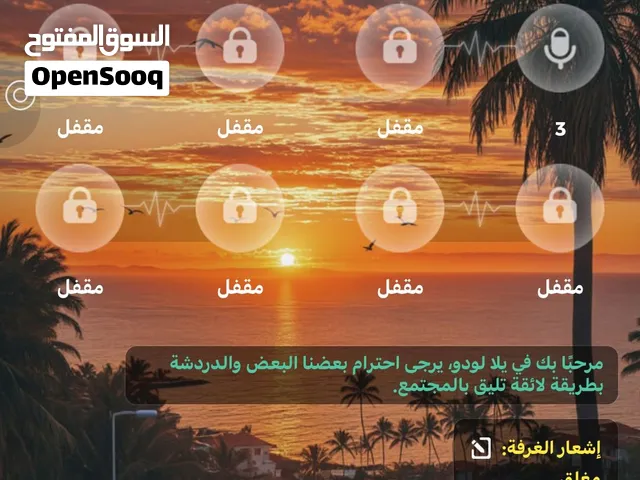 حساب لودو للبيع و مضمون