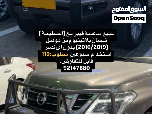 مدعمية نيسان بلاتينيوم