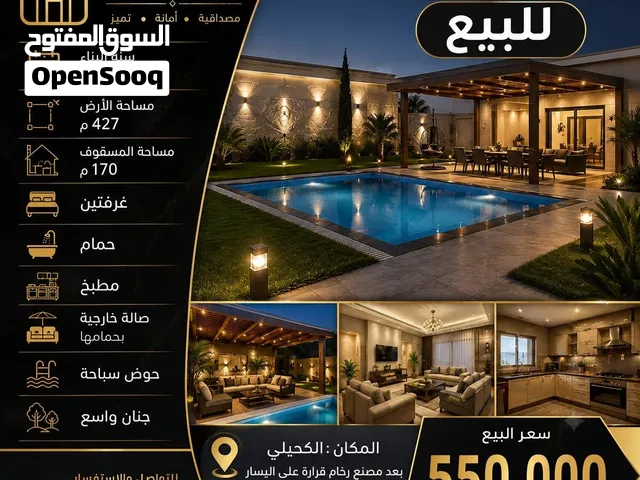 استراحة للبيع تشطيب 2017 في الكحيلي قريبة من الرئيسي داخل مقسم خاص بالقرب من شركة قرارة
