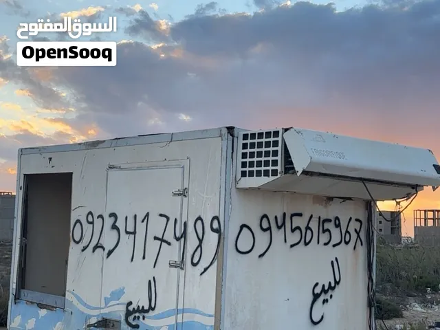 ثلاجه تمشي على افيكو او رينو