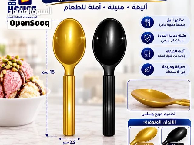 ملاعق بلاستيك قوية في الاستخدام ... منافسة في السعر – بالكرتون