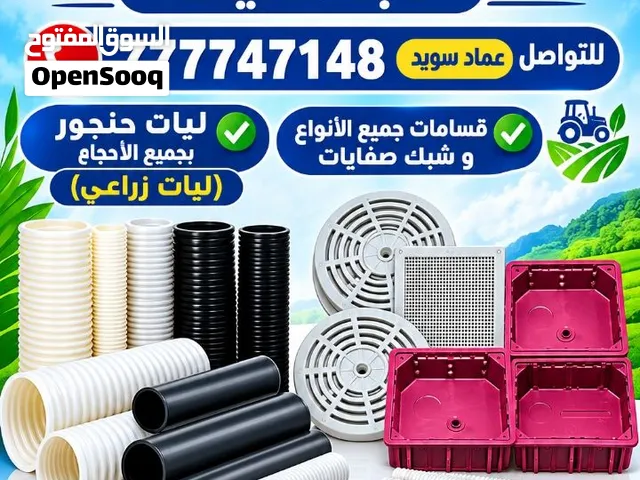 اداوت كهربائيه