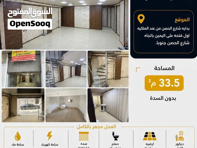 محل للايجار